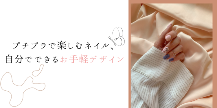 ていねいなくらし